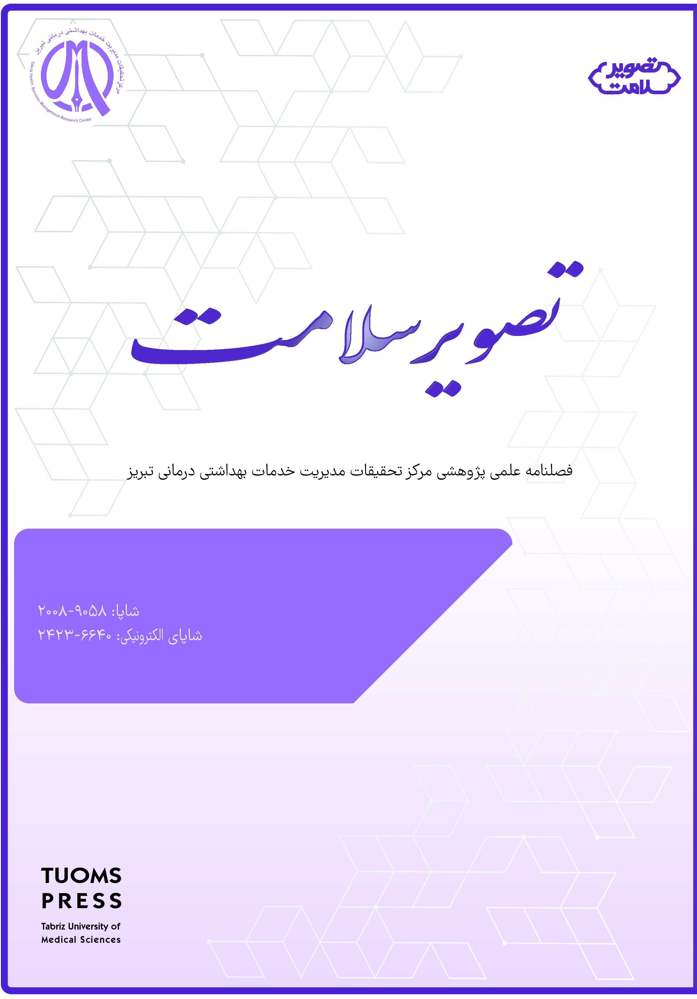 Cover-doh-16-1-Lang.jpg